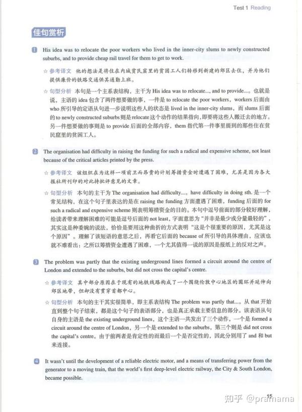 《剑雅真题17精讲》出炉啦！附高清PDF，赶紧收了备考雅思！ - 知乎