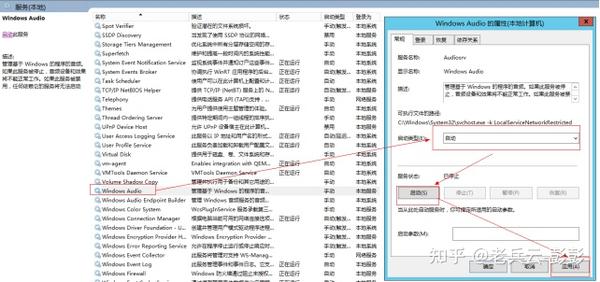 Windows云服务器没有声音怎么办 知乎