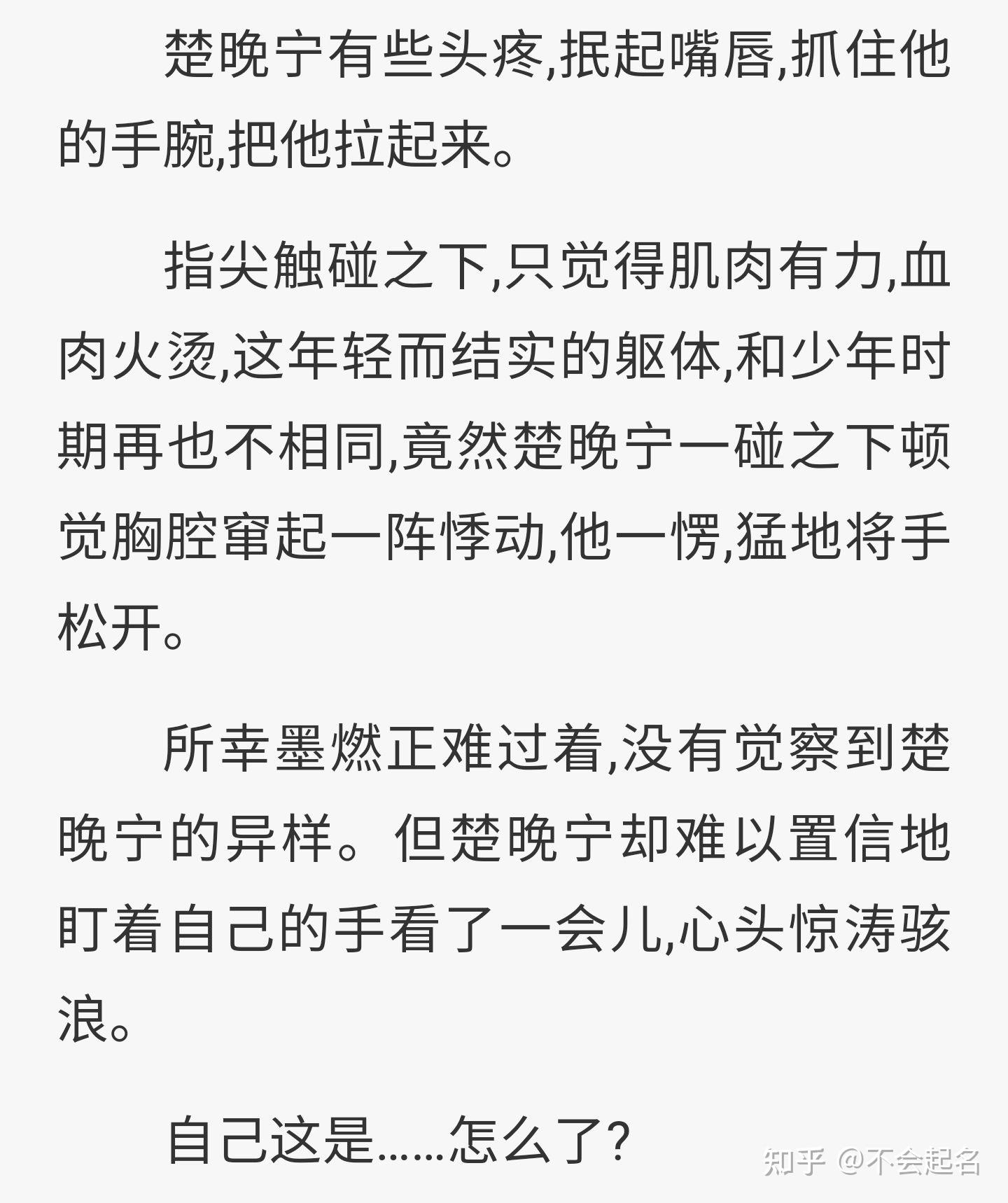 如何评论作者肉包不吃肉所写的《二哈和他的白猫师尊》? - 知乎