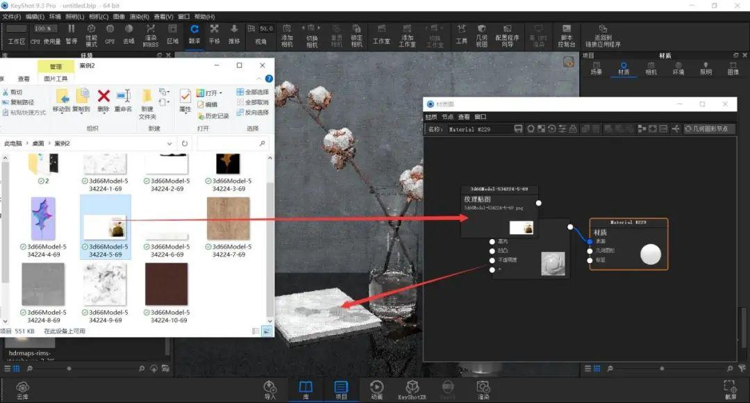教程keyshot10棉花场景渲染教学含模型领取