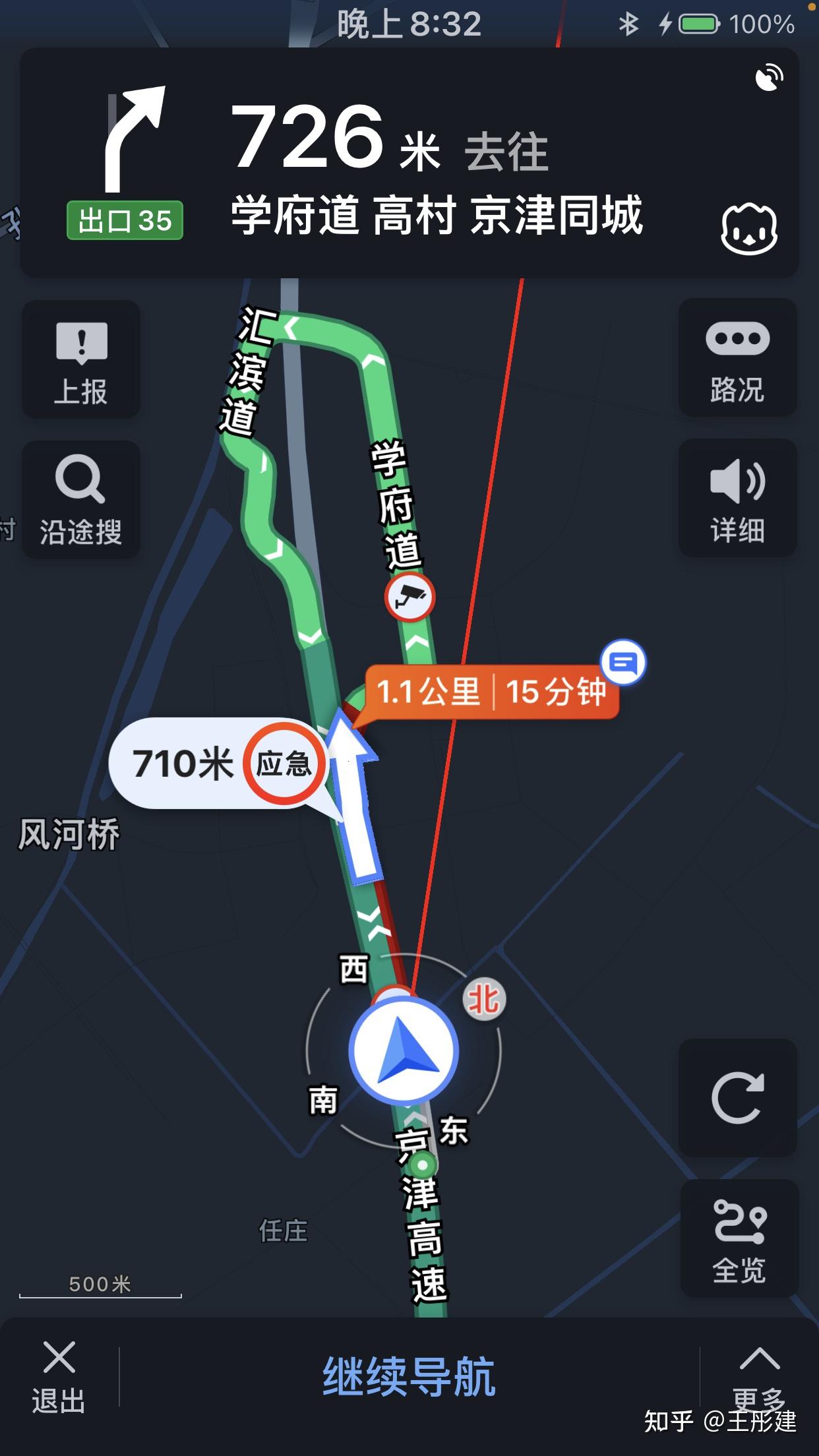 2021121回京路程