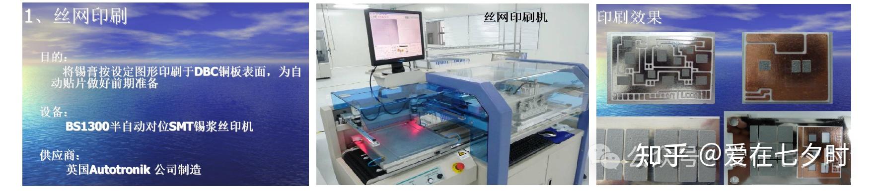 半导体IGBT模块封装工艺流程的详解； - 知乎