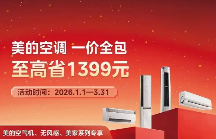 美的售后举措接连出圈 给出家电服务优质解题思路