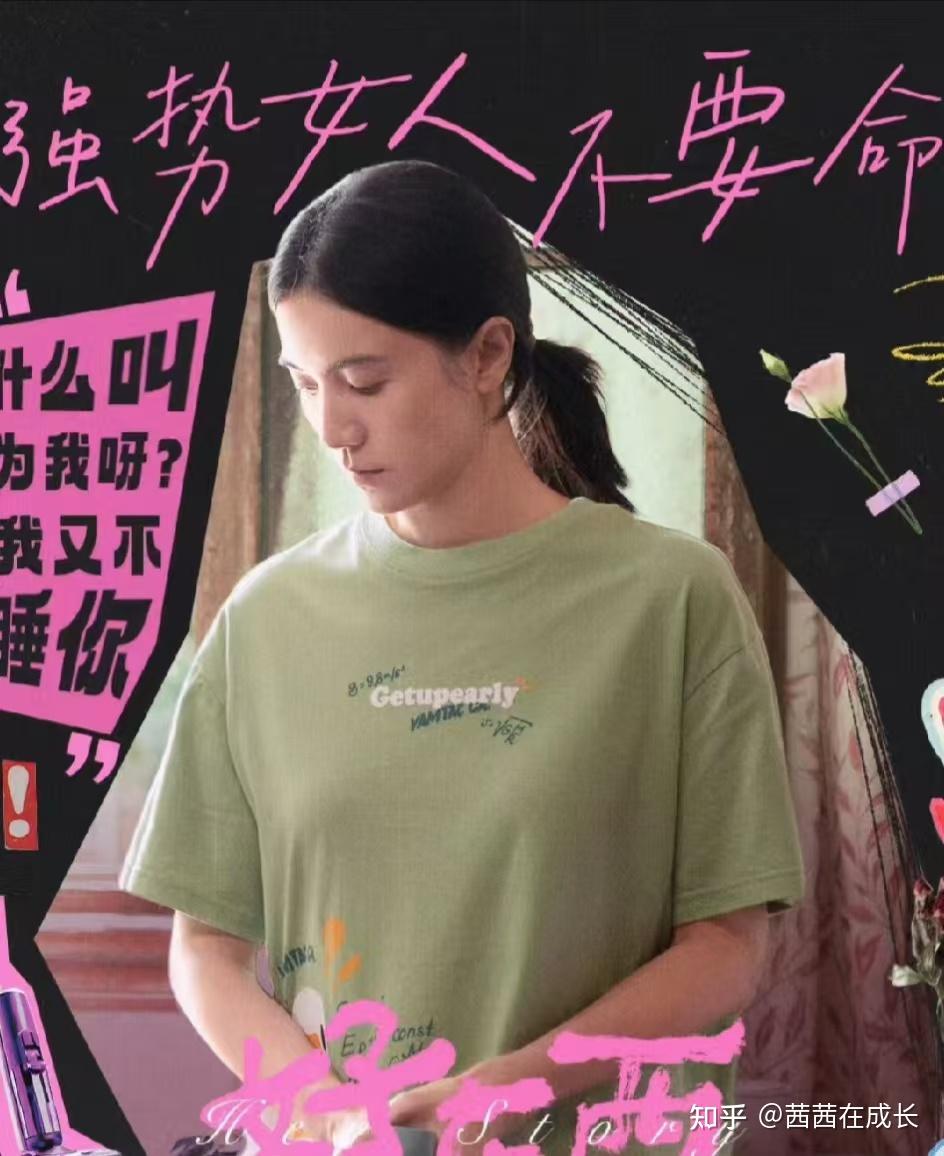 《好东西》的15句台词，看完后劲很大 - 知乎