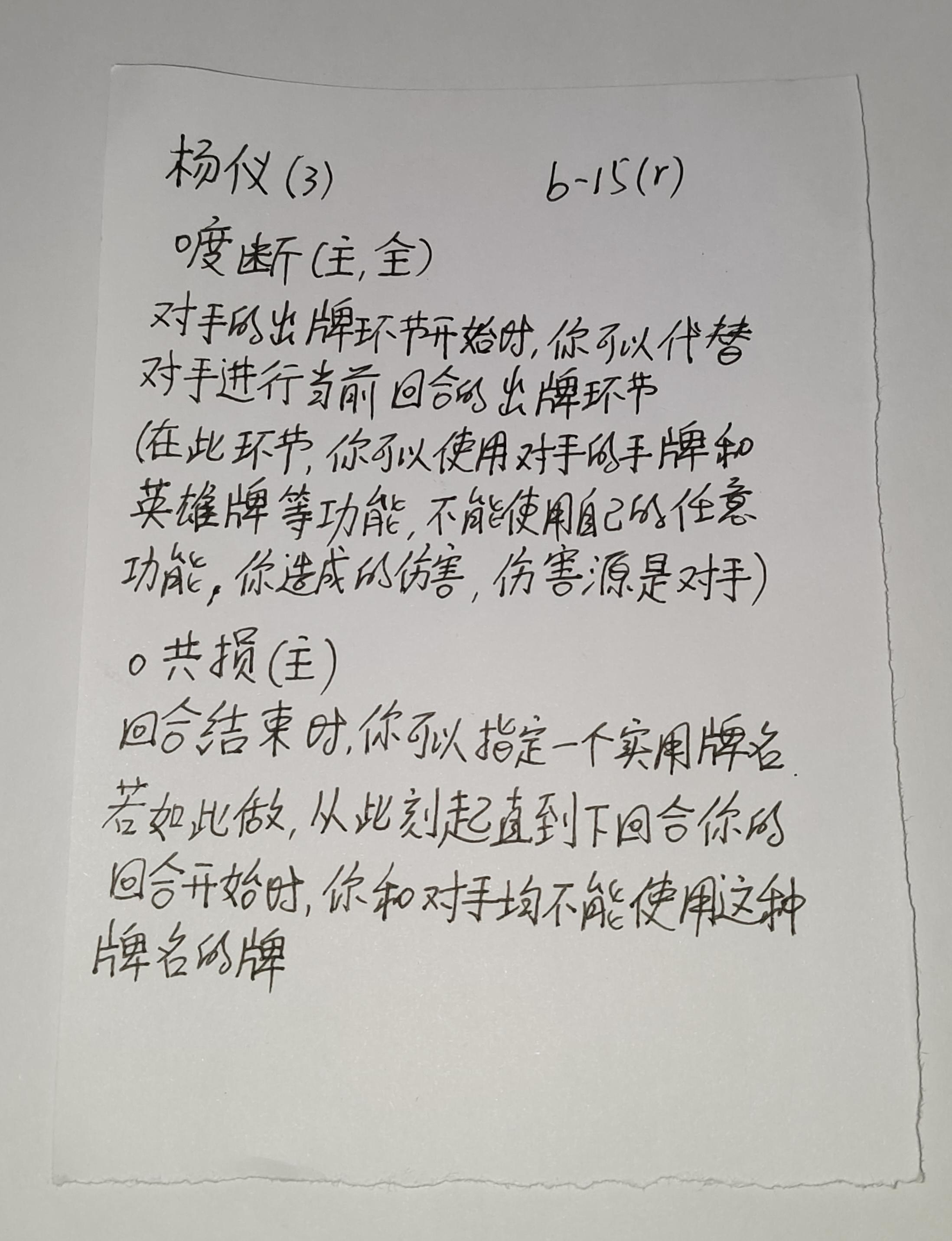 桌面游戏:三国杀(自制版)--【4】英雄牌介绍(蜀)