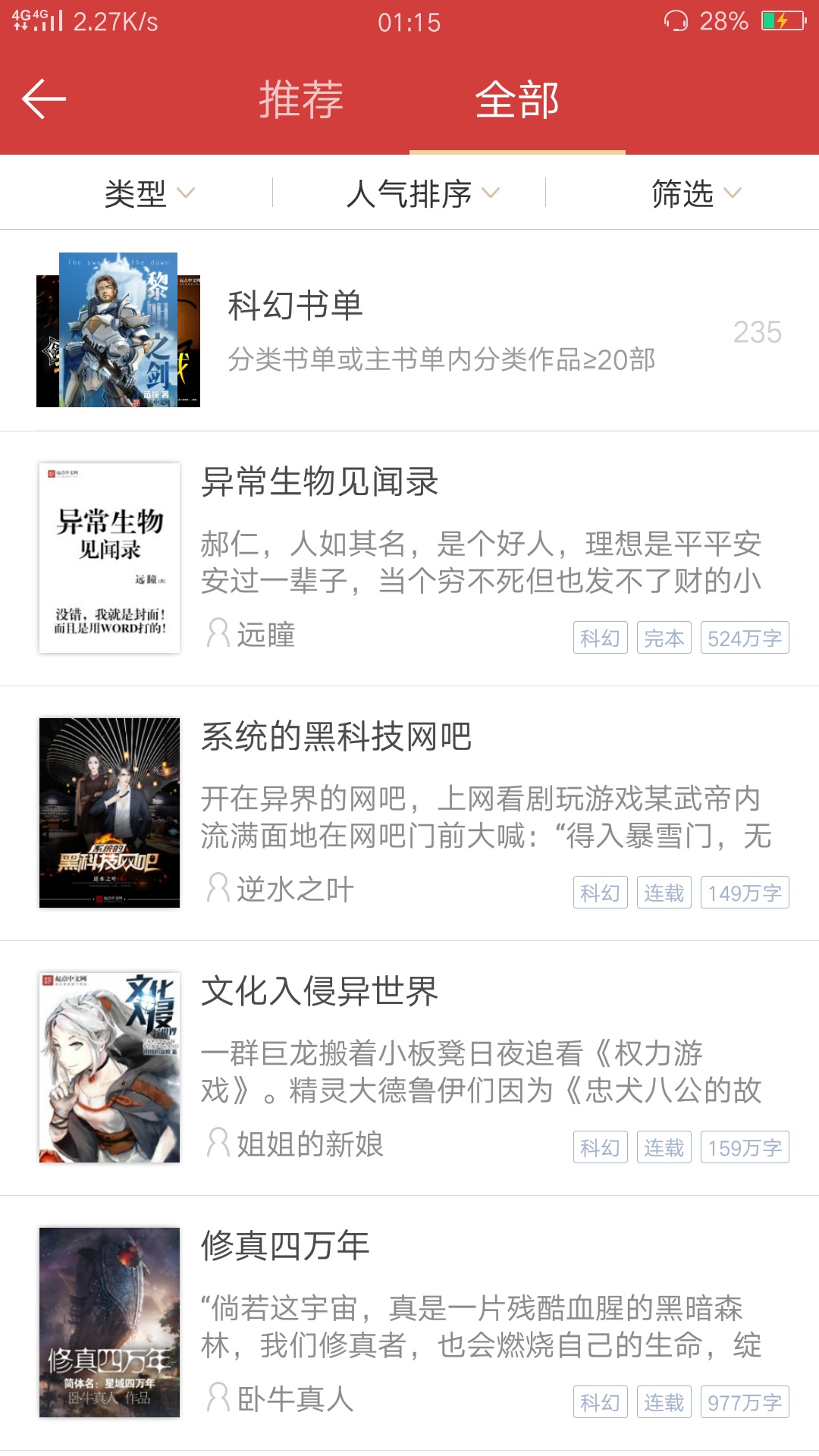 网络小说《我当上帝那些事儿》是不是瞎写的?