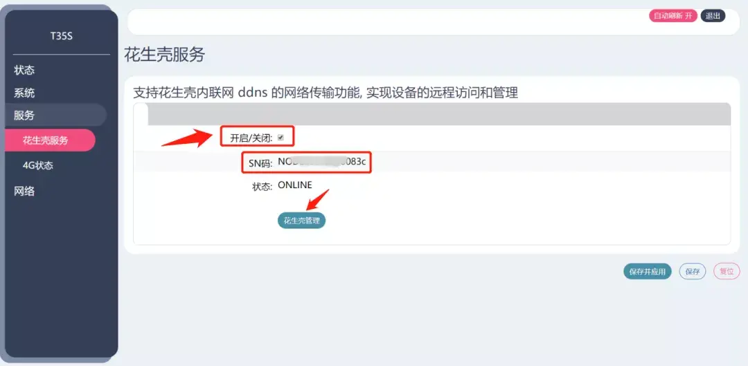 0成本集成内网穿透,没有公网ip也能远程查看视频监控!