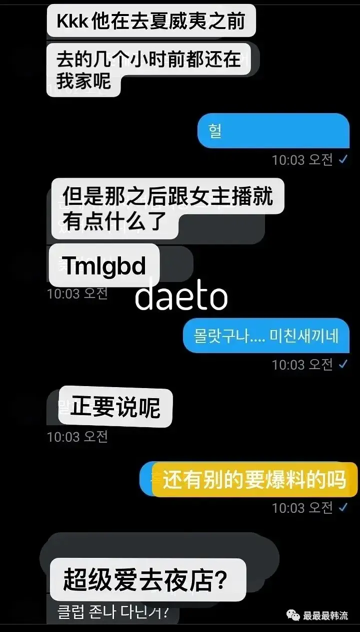 女生a表示朴志训在去夏威夷之前还去过女生a家里,但是从去到夏威夷