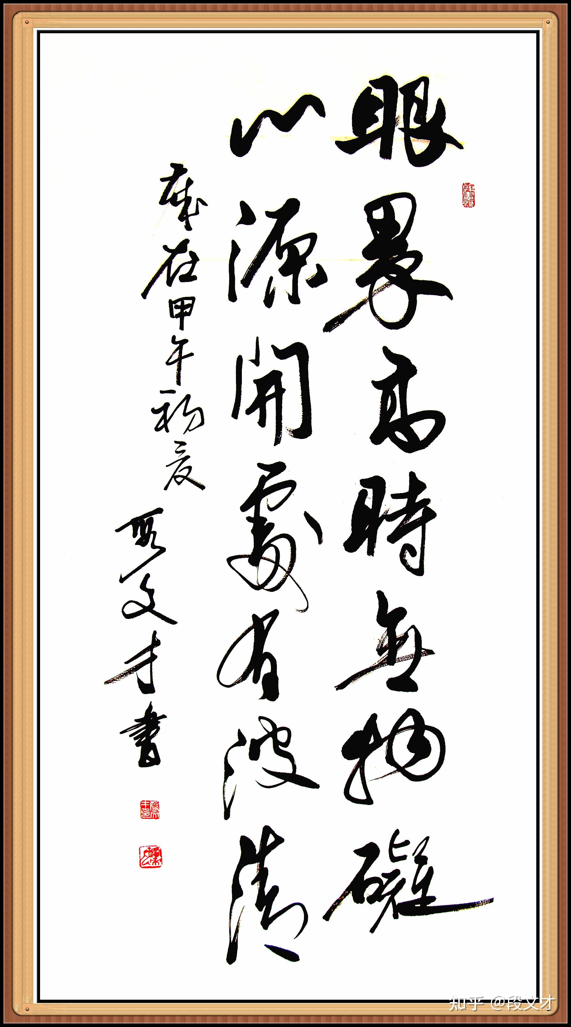 铸魂绘大美赏国礼艺术家段文才画作有感