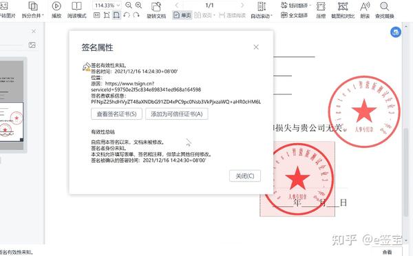 一个萝卜章骗了300亿,企业如何提供印章安全管控 - 知乎