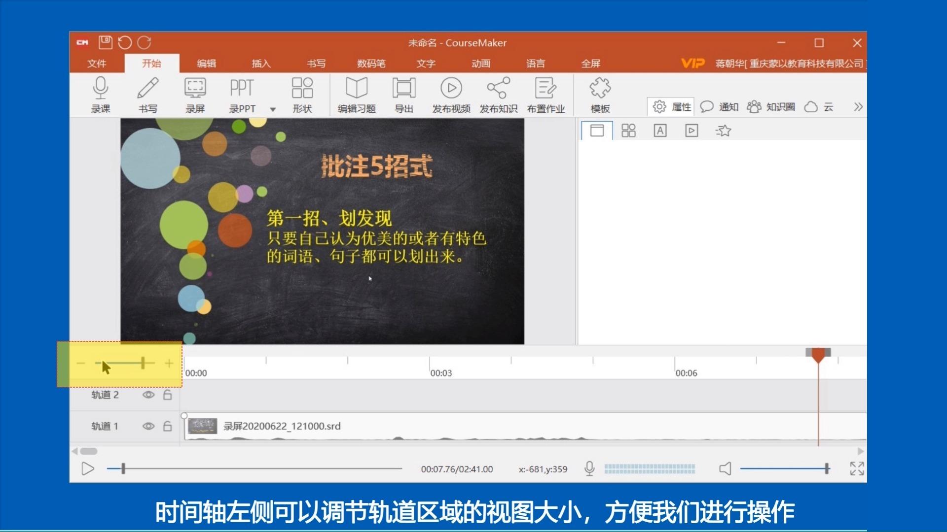 微课制作教程:如何一边录制ppt一边录制摄像头人像 - 知乎