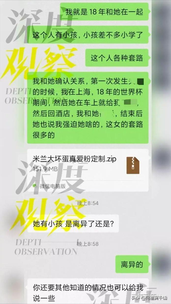 他在被联系上后,怒甩与前女友肖诗雪的聊天记录等资料,其中"肖"这个姓