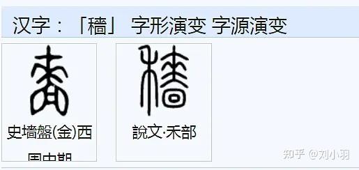 诗经112伐檀押韵、注释、古音、今韵 - 知乎