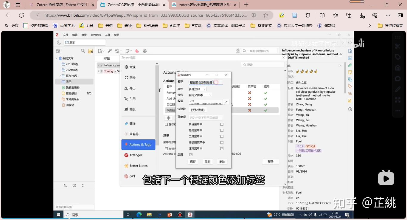zotero better notes 模板 - 知乎