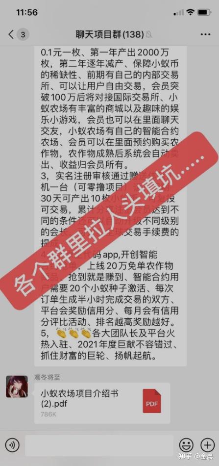 爆料 小蚁农场 抢单互助资金盘又来圈钱了 高度预警 马上崩盘 知乎