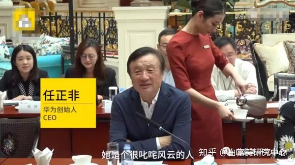 华为小公主姚安娜