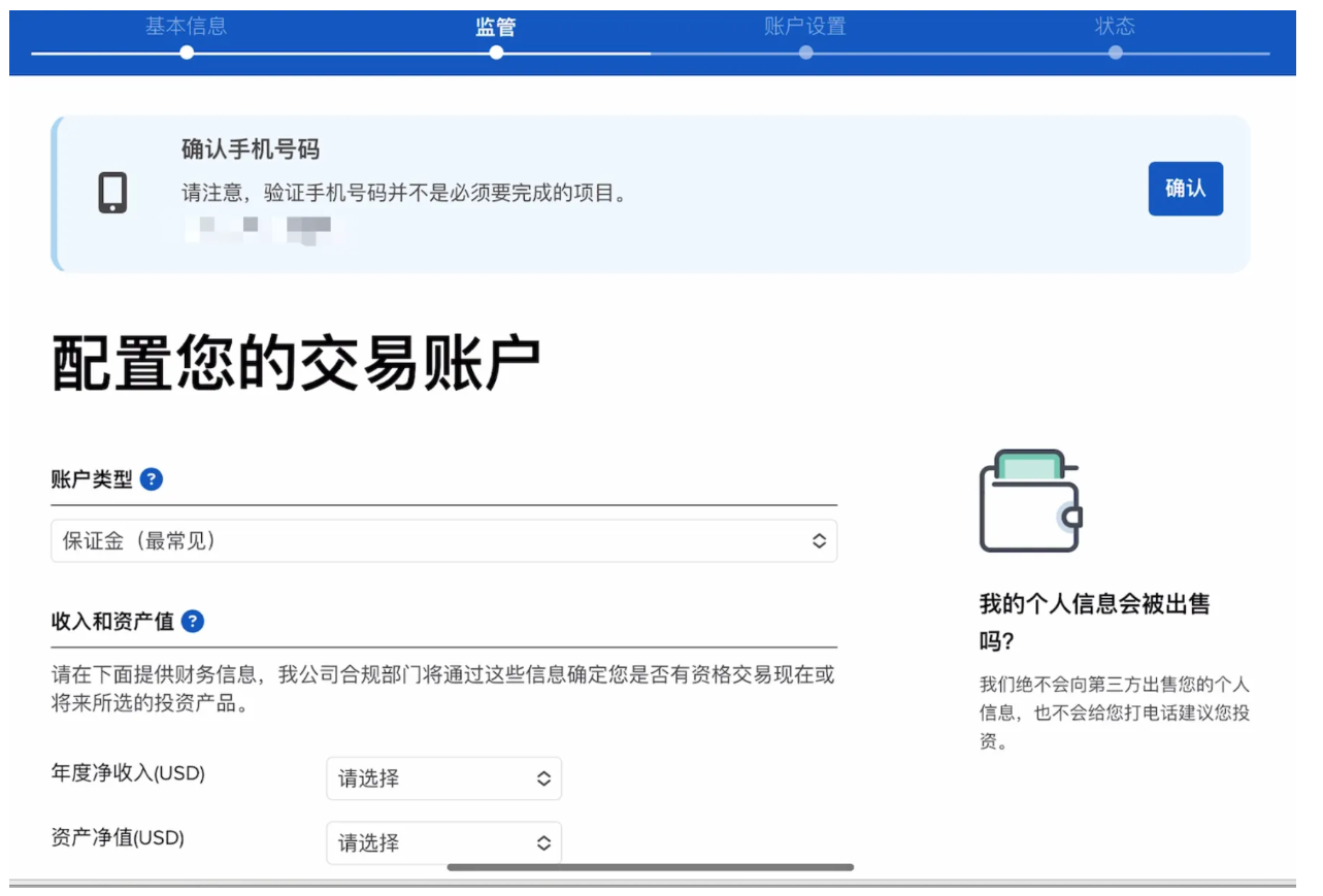 2025全新]IBKR盈透证券开户保姆级教程2 - 知乎