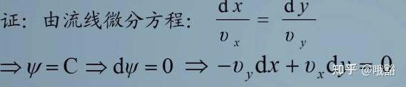 流函数和势函数 - 知乎
