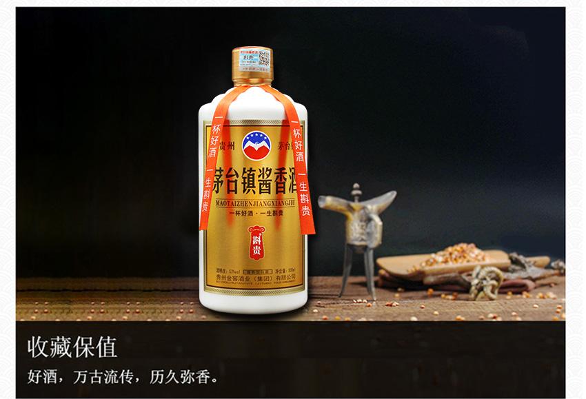 茅台镇酱香酒斟贵源于酒都贵州茅台镇