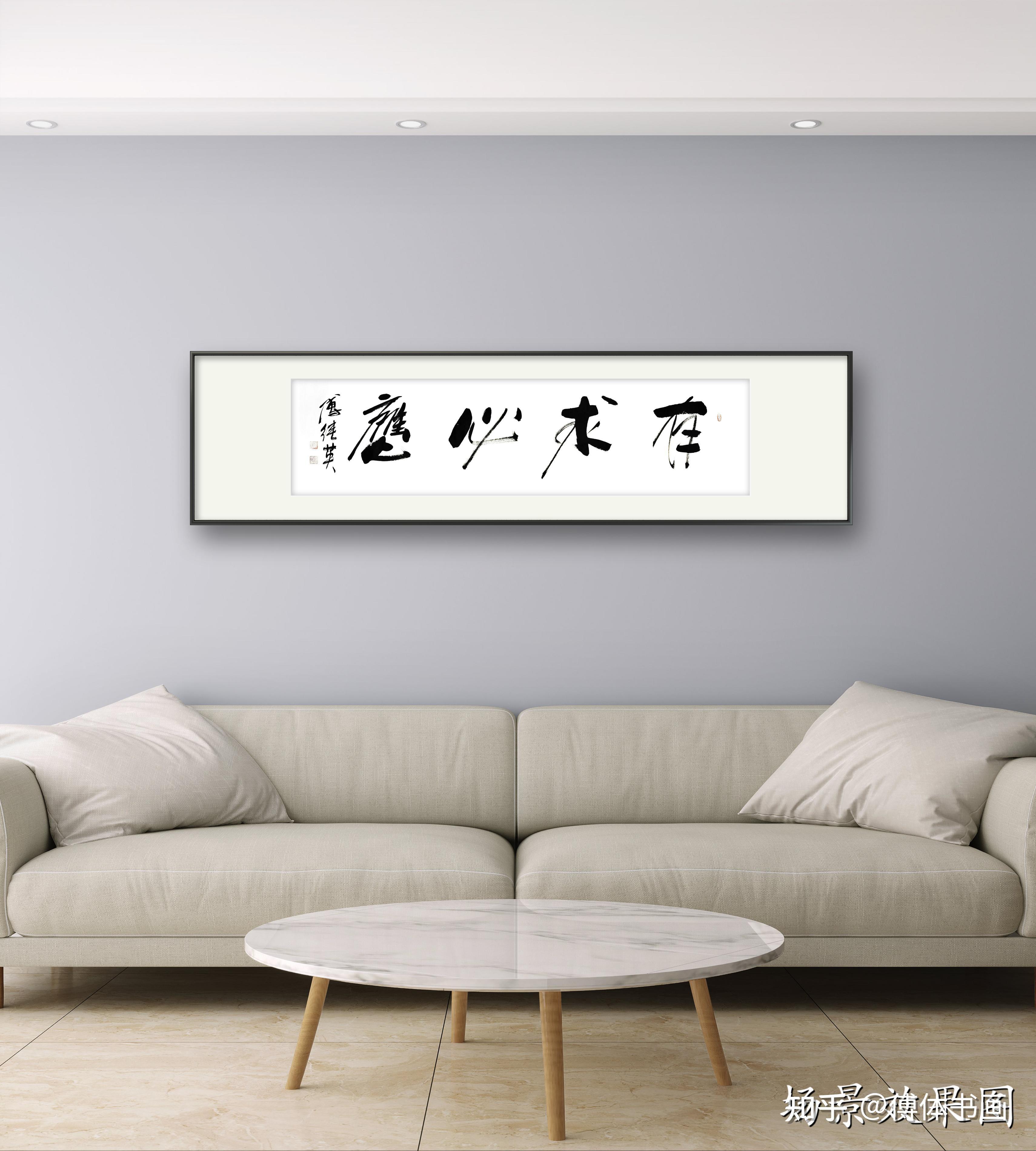 经典励志字画 傅继英书法作品《有求必应》信念和勇气的力量源泉