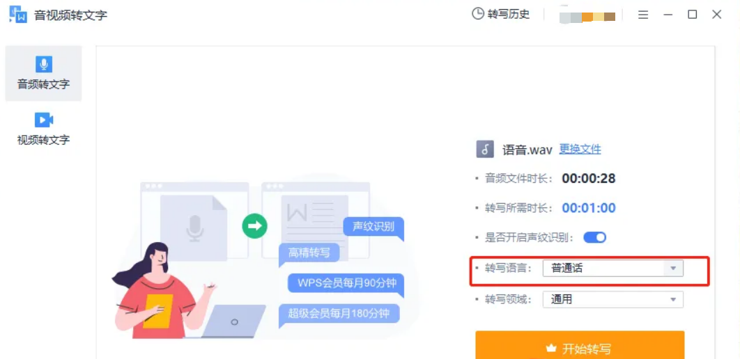 不用花钱也可以的14款录音转换成文字工具! - 知乎
