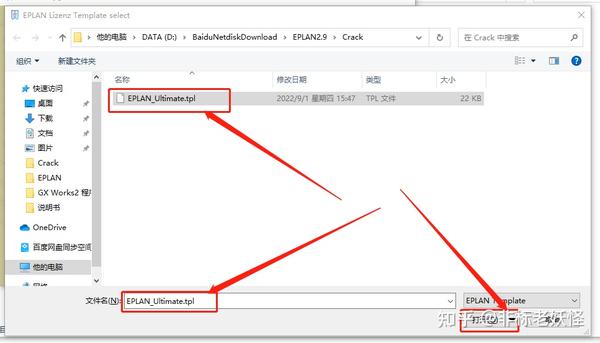 EPLAN 2.9安装步骤教程【附安装包及注册机】 - 知乎