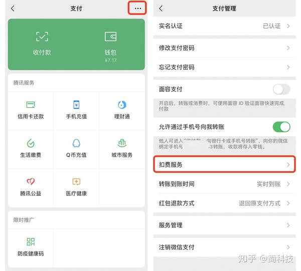 如何关闭苹果支付功能_怎样关闭苹果支付功能_怎么关闭苹果支付功能