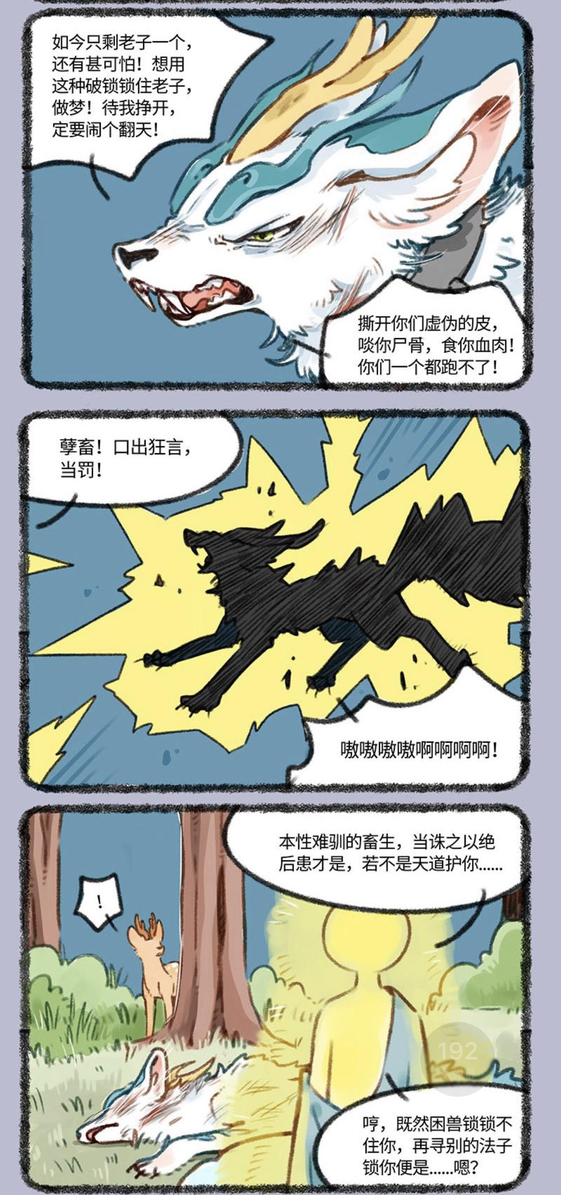 《有兽焉》前1000话主线梳理 - 知乎