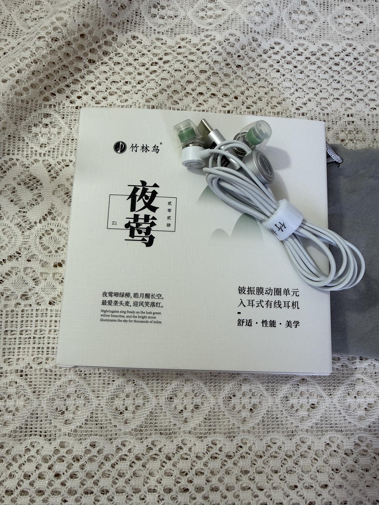 百元内睡眠HiFi有线耳机,竹林鸟夜莺Z1