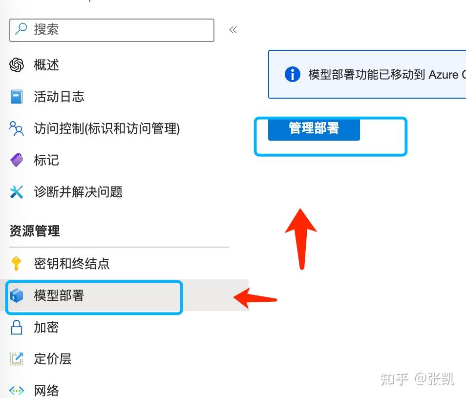  azure openai 