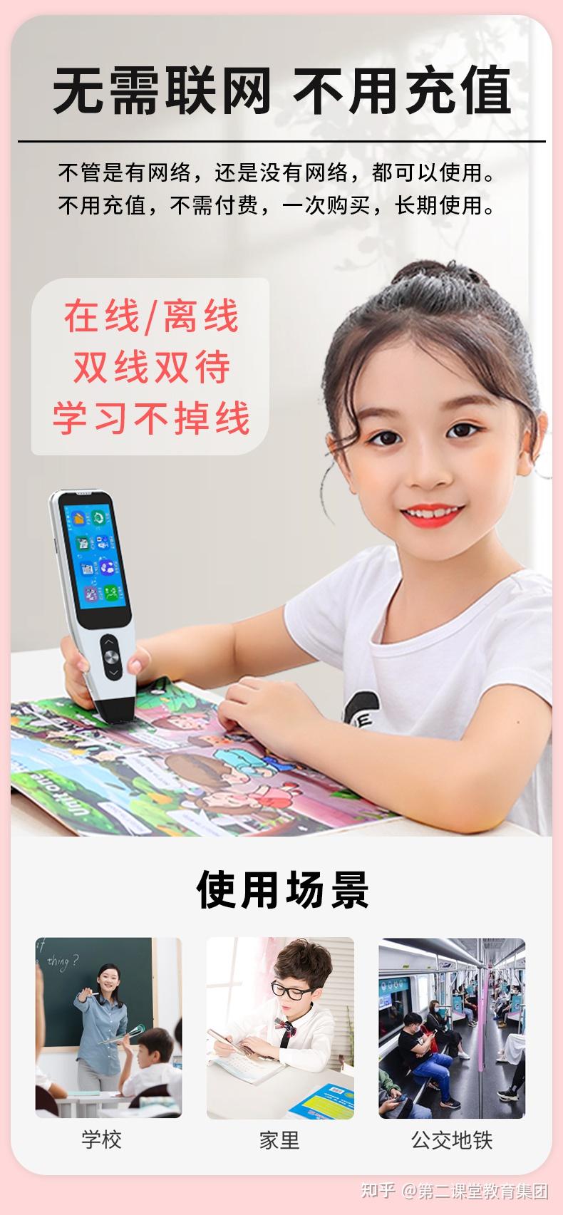 孩子学习成绩不好，一支扫读笔就能解决 - 知乎
