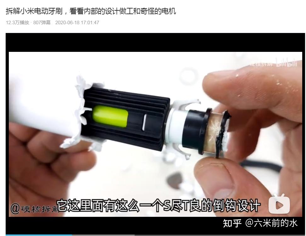 修好了小米电动牙刷