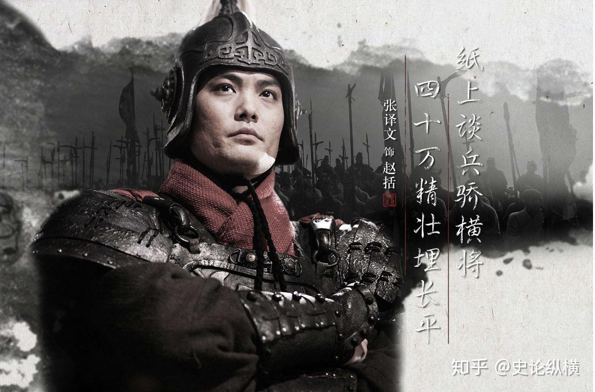 东汉才发明了造纸术，为何战国时就出现了“纸上谈兵”的典故呢？ - 知乎