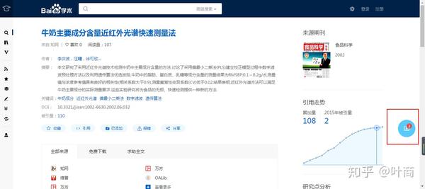 论文伴侣 Noteexpress的食用说明 知乎