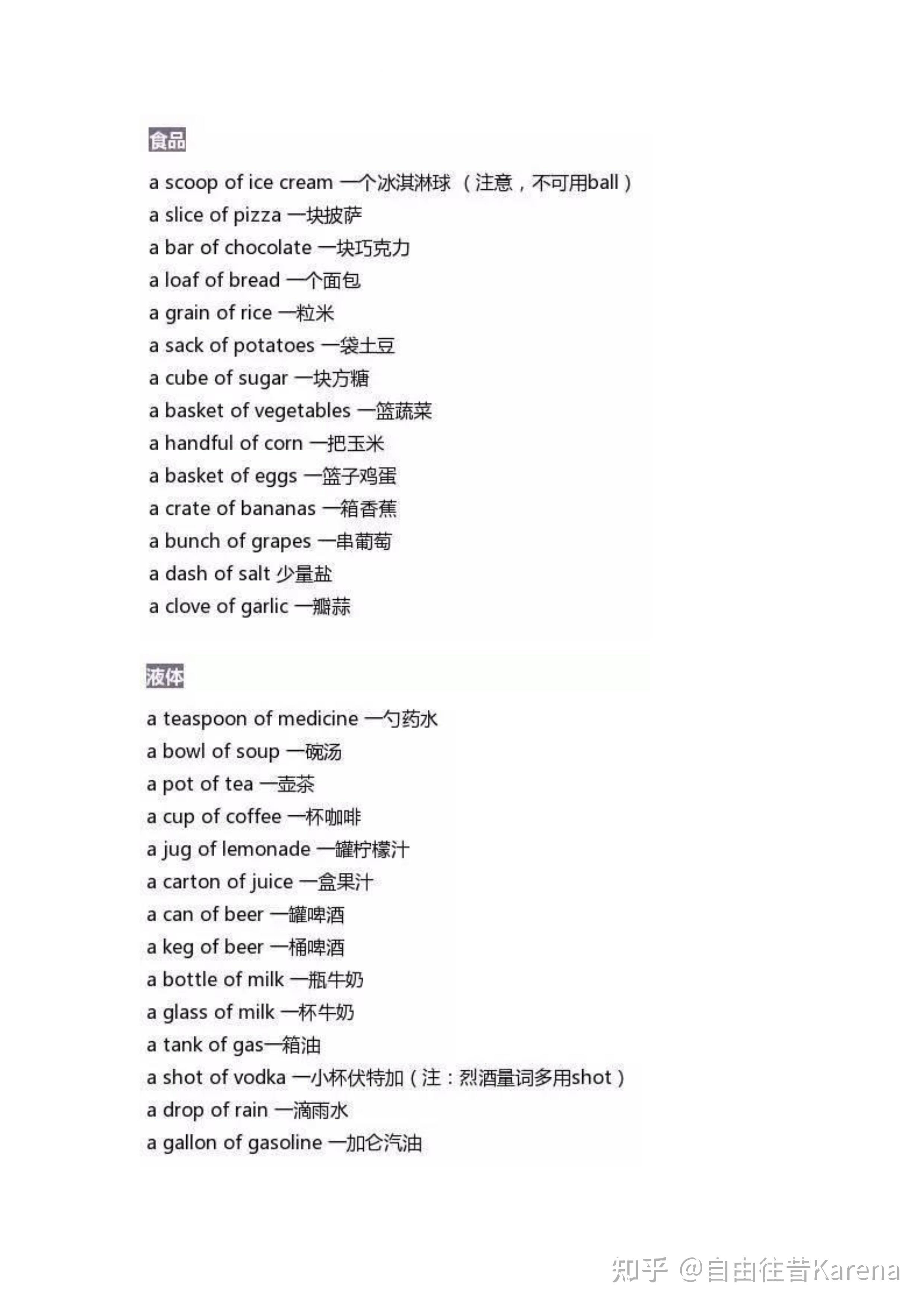 英语量词固定搭配,高分必备! - 知乎