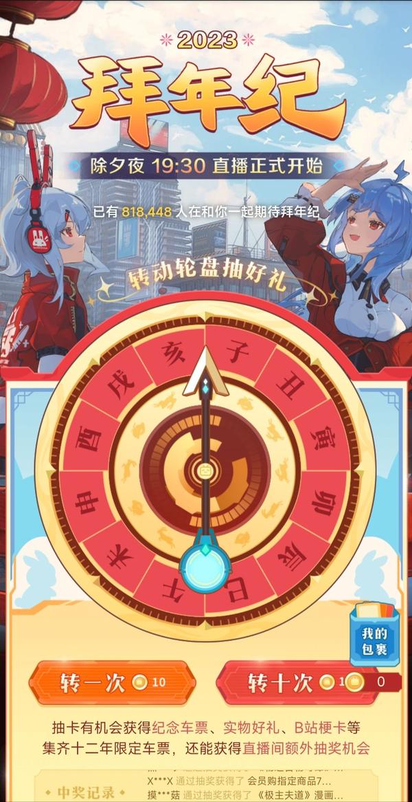 Ping Pong E1 - BiliBili