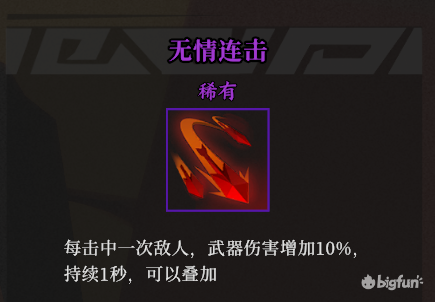 【枪火重生】三角色实用build推荐与图文详解  第46张