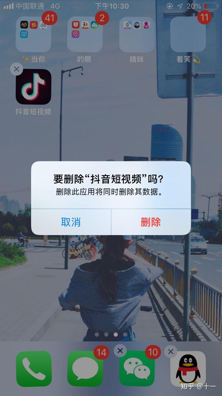 你为什么卸载今日头条和抖音