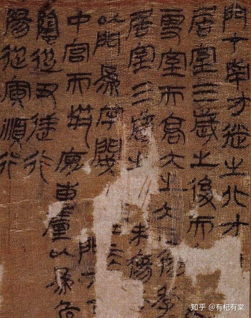 中国古代的帛书与文书的历史价值