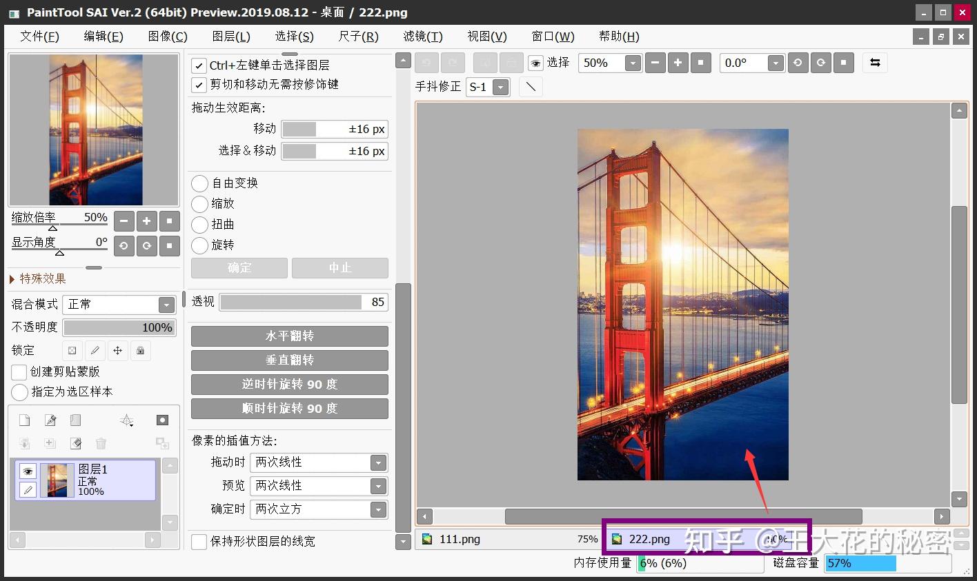 小编为大家分享的在sai绘图软件中插入两张图片的方法了,希望对您有所