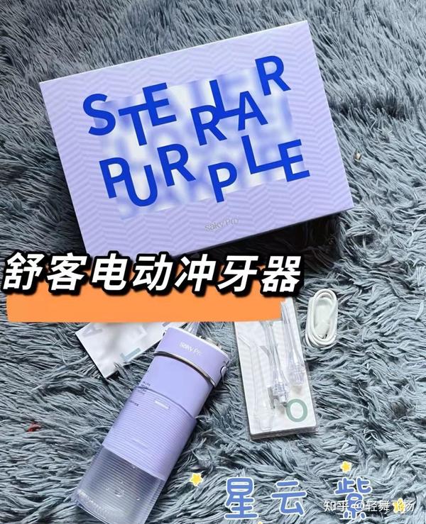 舒克h5电动冲牙器