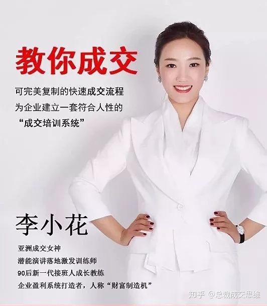 李小花2018年已过了一半你的业绩还好吗