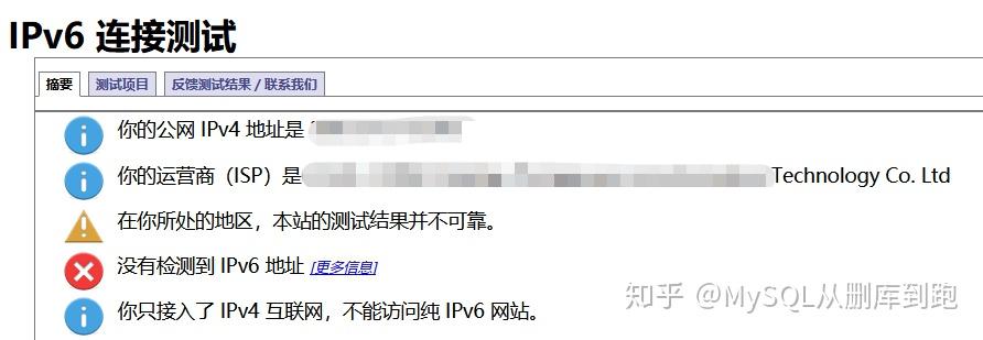 如何測試自己的網絡環境是否支持ipv6呢?