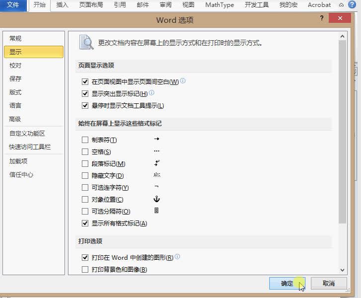 大多数新手都忽视的word基础——编辑标志(格式标志)和标尺 - 知乎