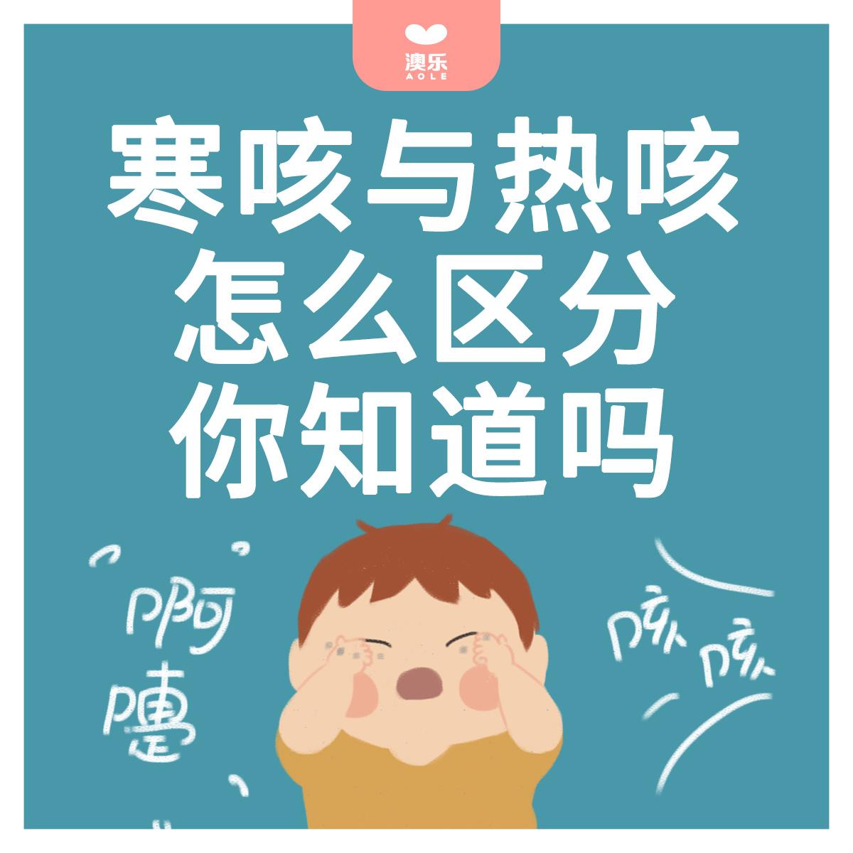 什么是干咳和热咳 v2-fa21848154770bedd8e34fca01e38bbe_1440w.jpg?source=172ae18b