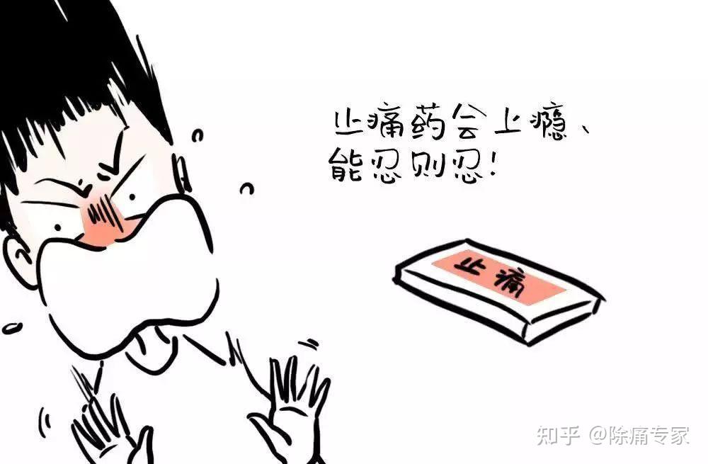 肿瘤不痛君癌痛误区知多少点击看看你是否也陷入了误区