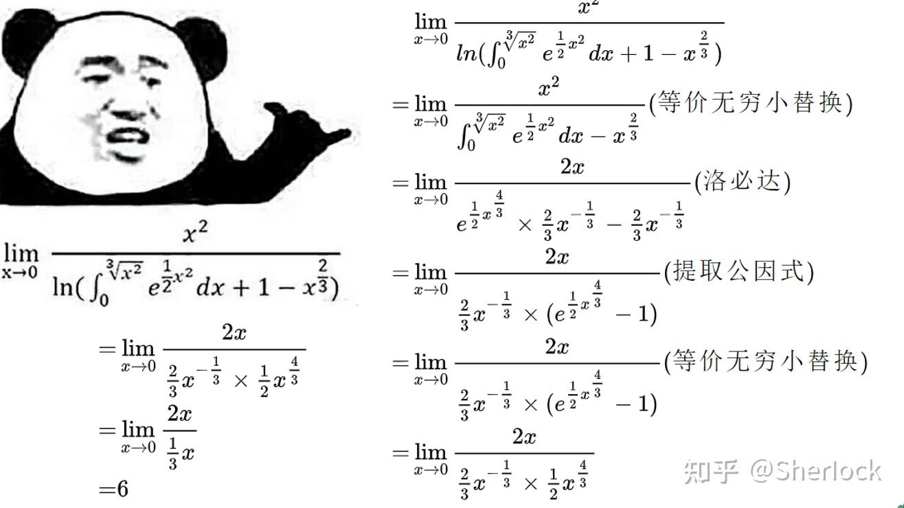 高数笔记——不定积分和定积分（寒假整理） - 知乎