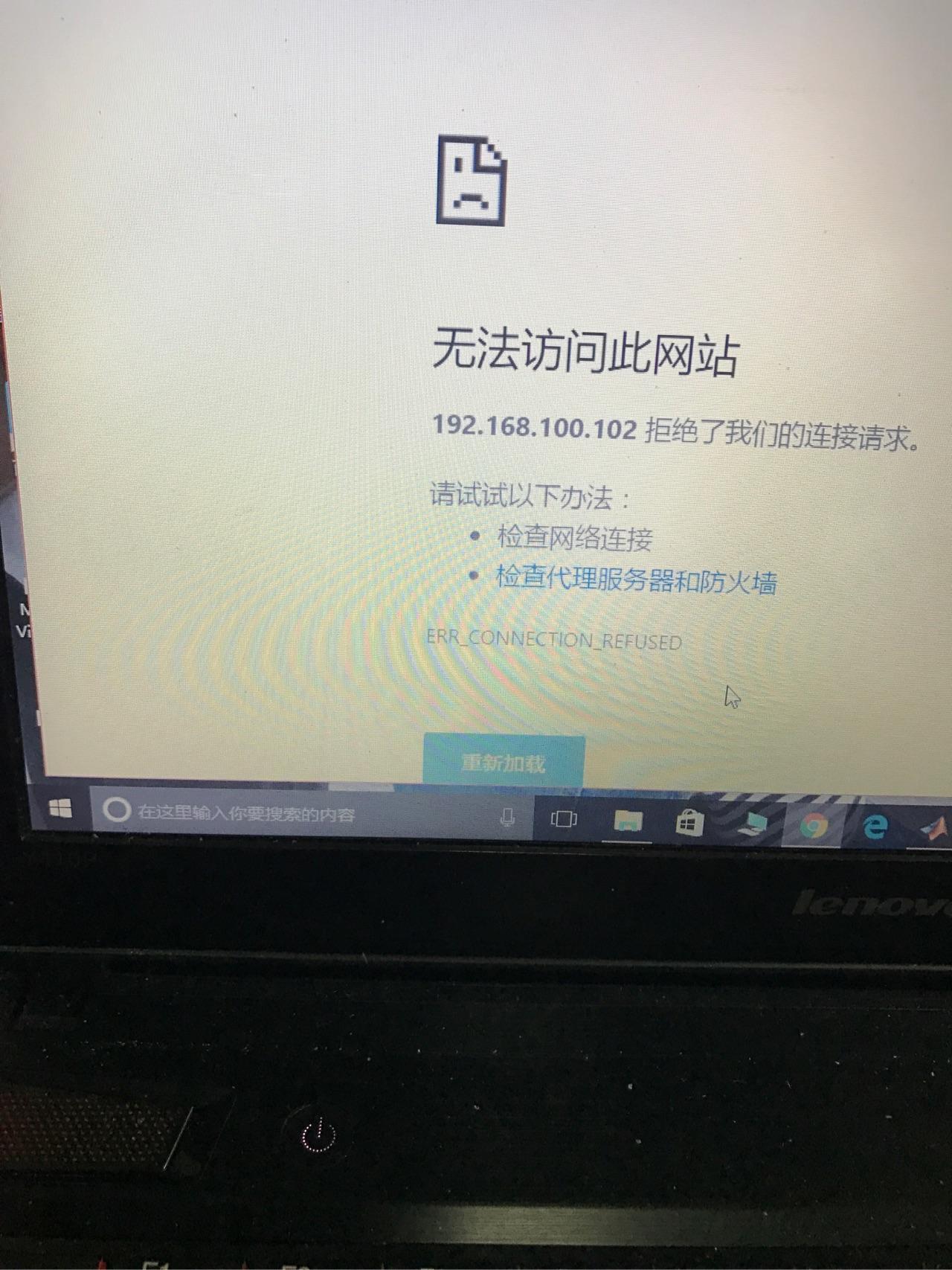 连接局域网里的服务器被拒绝怎么办？ - 知乎