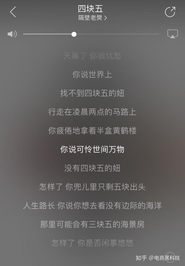 这是隔壁老樊唱的一首歌,歌词带着些许伤感,让人听着不禁黯然神伤