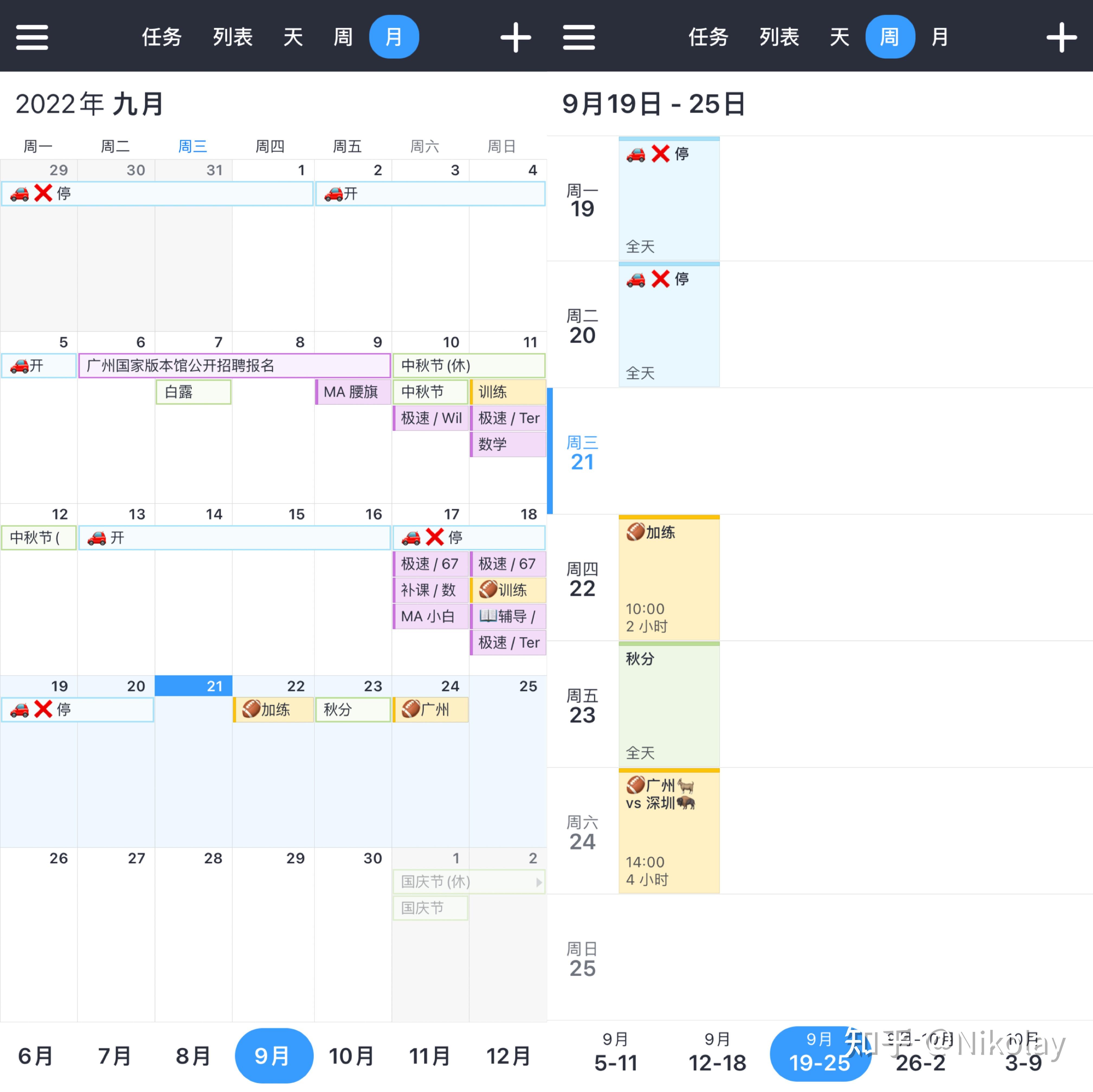  firstseed calendar 